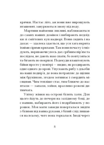 Китовий плин Видавництво "Ще одну сторінку" (370127604)