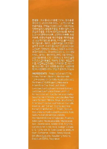 Сироватка з прополісом для сяяння шкіри Propolis B5 Glow Barrier Calming Serum 50ml (2-1239392) Some By Mi (380118677)