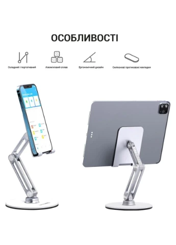 Подставка для смартфона MS580S Aluminium Alloys Silver [129089] OfficePro (400895052)