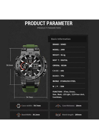 Часы наручные мужские 2499AG Skmei (364664385)