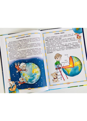 Моя планета Земля. Федієнко Василь. Школа Видавничий дім Школа (297365524)