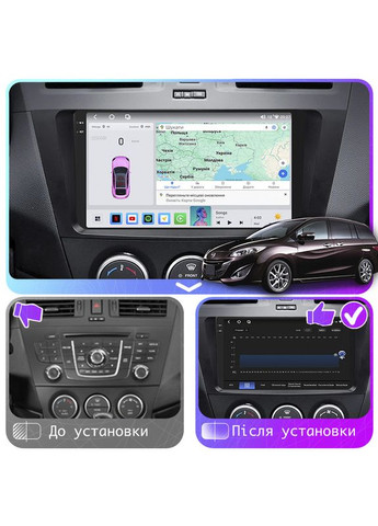 Штатна магнітола 9" для Mazda Premacy III (CW) 2010-2017 4/64 QLED CarPlay 4G Wi-Fi GPS 360 Prime 4 шт. Lesko (336205417)