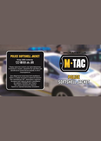 Куртка Soft Shell Police Black M-TAC (314806587)