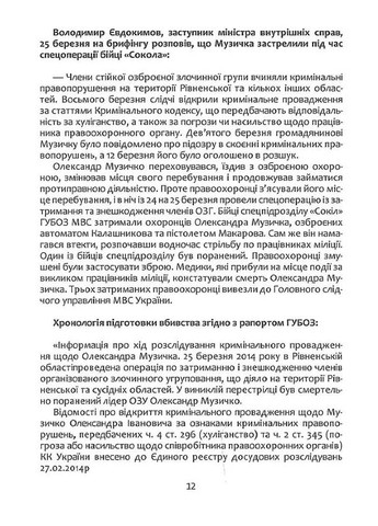 Сашко Білий: життя, мов спалах Крила (370066843)