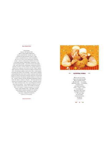 Книга 100 казок (том 1). Українські народні казки Издательство «А-ба-ба-га-ла-ма-га» (273237406)