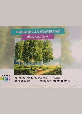 Картини за номерами берези 40х50 Картини по цифрах на полотні Зелені берези Картини малювати за номерами GX29340 Rainbow Art (308988411)