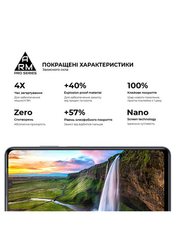 Защитное стекло Pro для ZTE Nubia V70 Max 4G (ARM86127) ArmorStandart (356675851)