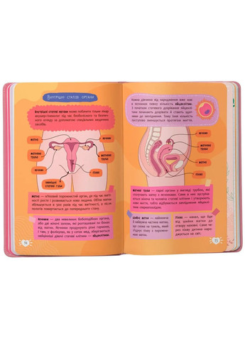 Путеводитель подростка. Все о месячных - Анастасия Захаренкова () Кристал Бук F00031699 (341678268)