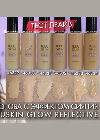 Тональна основа з ефектом сяйва the one illuskin glow reflective 46332 слонова кістка оріфлейм Oriflame (370955444)
