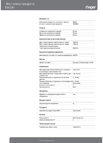 Контактор модульный стандартный ESC241 40A 2НЗ 230В (3707) Hager (295044456)