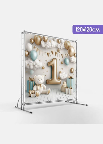 Баннер для фотозоны "Мой первый День рождения" | 1.2×1.2 м | Праздничный фон на 1 год | №43034 Vinylpex (360982015)