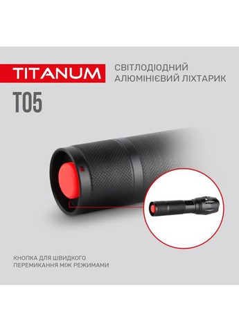 Ліхтар (TLF-T05) Titanum 300Lm 6500K (268142446)