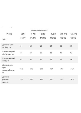 Шорти чоловічі Роза (301907064)