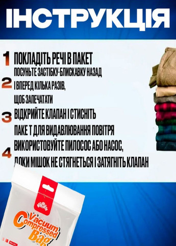 Набір із 2 вакуумних герметичних пакетів для зберігання одягу VACUUM-BAG 80х60см із щільного поліетилену з клапаном VTech (324413283)