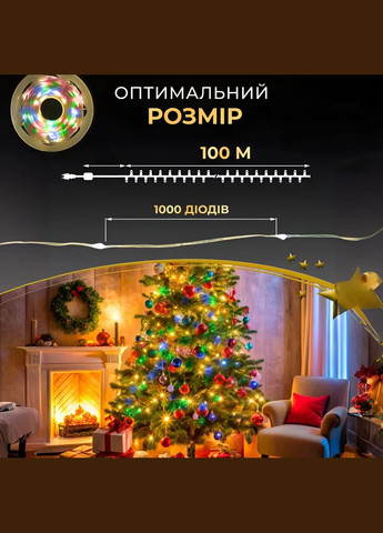 Гірлянда Роса нитка 1000 LED довжина 100 м з пультом від мережі зелена нитка, мультиколор GarlandoPro 1000L100MGML (306459737)