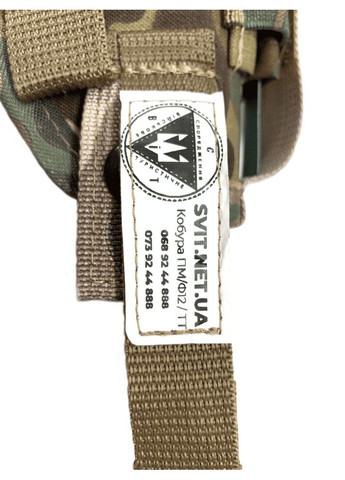 Кобура для пистолета ПМ Велкро Права SVIT (368783019)