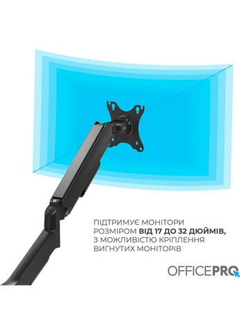 Кронштейн Black (MA431B) OfficePro (360407225)