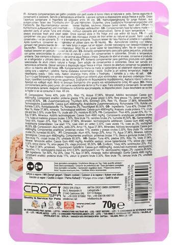 Павук для кошенят з тунцем і куркою в желе Croci Jelly 70 г (8023222169906) Vibrisse (300526863)