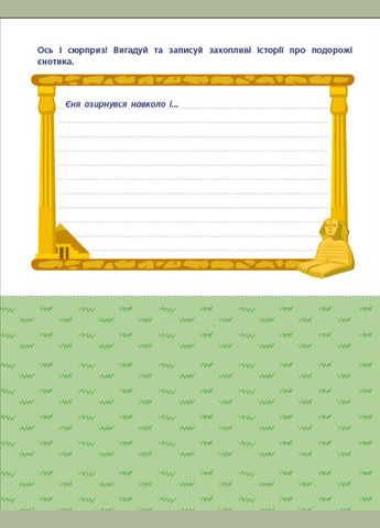 АРТ вирізалка. Множення. 2 клас (Укр) АРТ (9789667512149) Art (351585909)