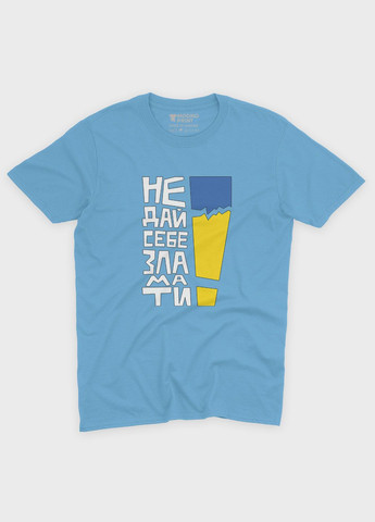 Голубая летняя женская футболка odno с патриотическим принтом не дай себя сломать m (ts001-4-lbl-005-1-107-f) Modno