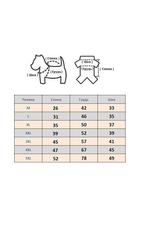 Жилетка для собак (Великих, середніх, малих порід) L No Brand (362136102)