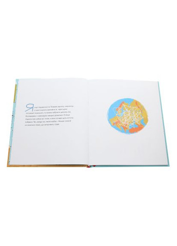 Книга (9786177544509) Yakaboo Publishing Непосидючка, який любив бігати - Олеся Кешеля-Іса (366652403)