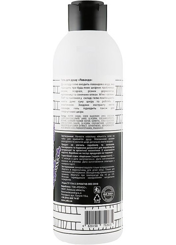 Гель для душу "Лаванда" 300ml (552229-23022) ЯКА (368636488)