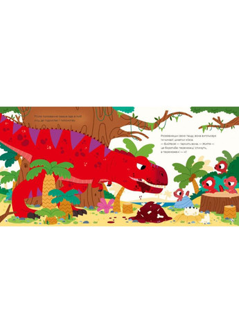 Детская книга "Маленькие диноистории" 318680 Стефан Фраттини Час Майстрів (360739530)