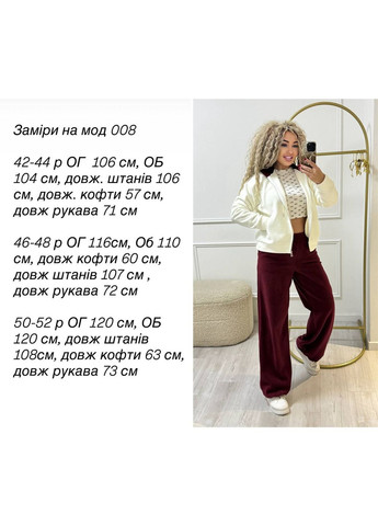 Костюм 008 Полар Флис двусторонний брюки и резинке внизу,кофта на молнии Україна (368277962)