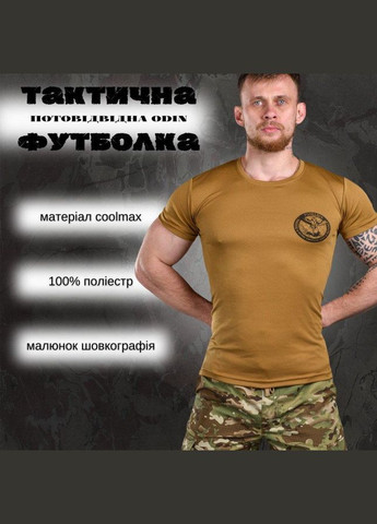 Тактична потовідвідна футболка Odin розвідка ВТ6575 2XL No Brand (290704197)