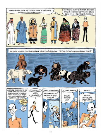 Sapiens. Історія народження людства. Том 1 BookChef (370058646)