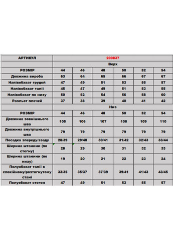 Костюм 200837/2 DIA COSA (331902623)
