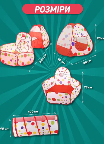 Ігровий намет для дітей Замок 3в1 – будиночок, тунель і басейн No Brand (344465324)