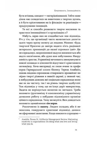 Soft skills: Быть собой. Управленческие практики и психология мягких навыков Віхола (370068300)