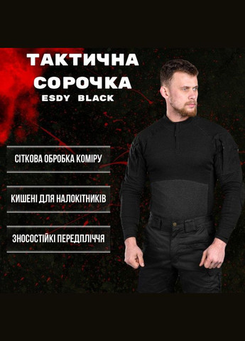 Тактическая рубашка Убакс Assault черный ВТ7665 2XL No Brand (286380055)