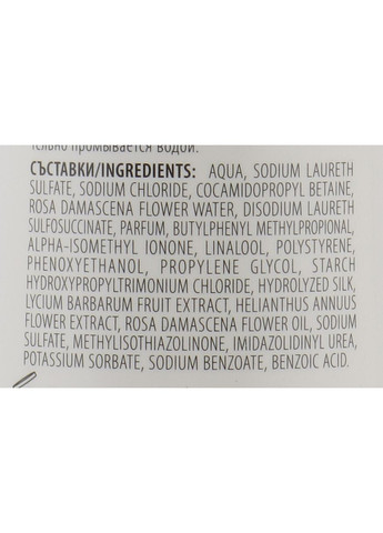 Шампунь для волос Rose Berry Nature 200ml (196559-31339154) Bulgarian Rose (368640838)