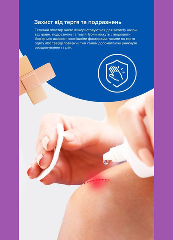 J'erelia Рідкий пластир — Крем, Україна (315818318)