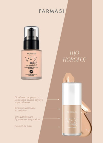 Тональний крем VFX Pro Camera Ready W19 30 мл Farmasi (294944714)