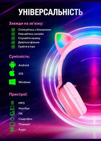 Бездротові дитячі наушники з котячими вушками що мигають BT028C Бежевий 50379 DobraMAMA (306747234)