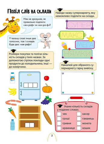 Книга Интересное обучение. Украинский язык. 3 класс. Наталья Мусиенко (укр) АССА (332665847)