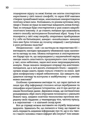 Європейські хроніки Markobook (370621895)