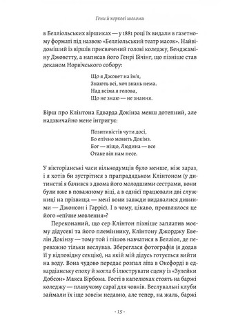 Желание чуда. Как я стал ученым Лабораторія (370077833)