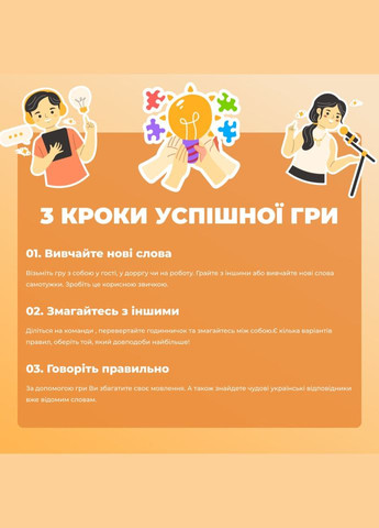 Карткова гра "Гра слів" MemoGames 0013MG 180 карток, 4 категорії Memo Games (300385363)