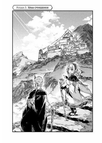 Відправниця душ Альпі та поховальна подорож. Том 1 Видавництво "Nasha idea" (370395500)