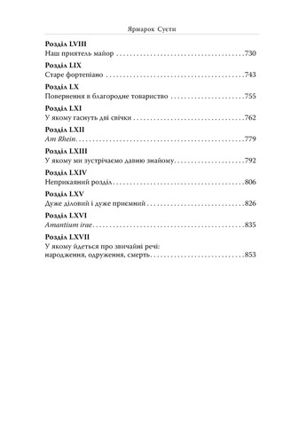 Ярмарка Суеты РМ (370059716)