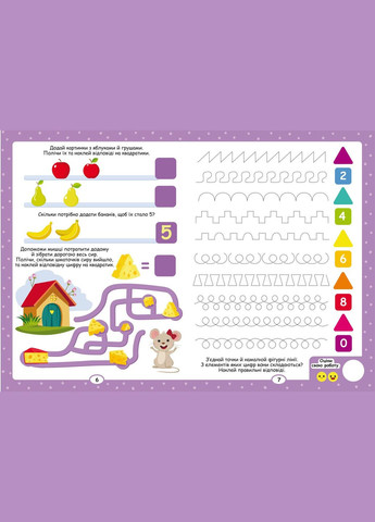 Книга Нейробика. Прописи-тренажер. Математика. 100 нейронаклеек 0824 (9786175470824) shop (9786175470824) Crystal Book (365618508)