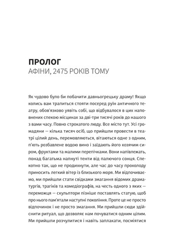 Як читати класиків Stretovych (370126706)