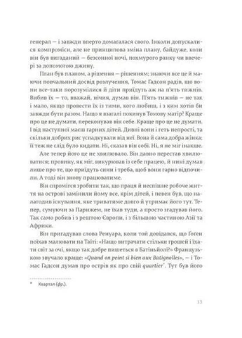 Острови поміж течій Видавництво Старого Лева (370066004)