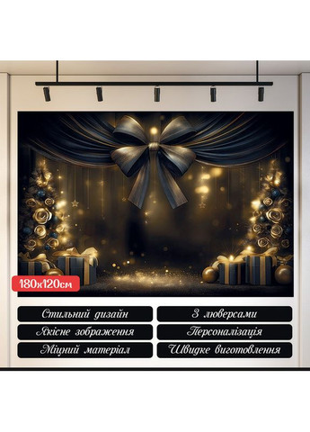 Банер для фотозони Чорний із золотим сяйвом і ялинками – №46522 Vinylpex (369929985)