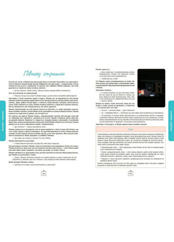 Дитячий набір карток "Що я відчуваю?" НЕ1688003У 59 карток Ranok Creative (363553305)